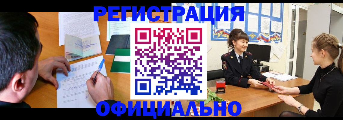 регистрация в Ялуторовске