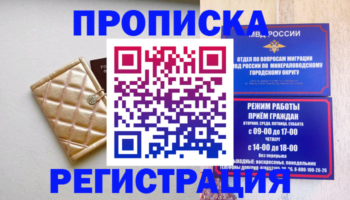 прописка от собственника в Ялуторовске