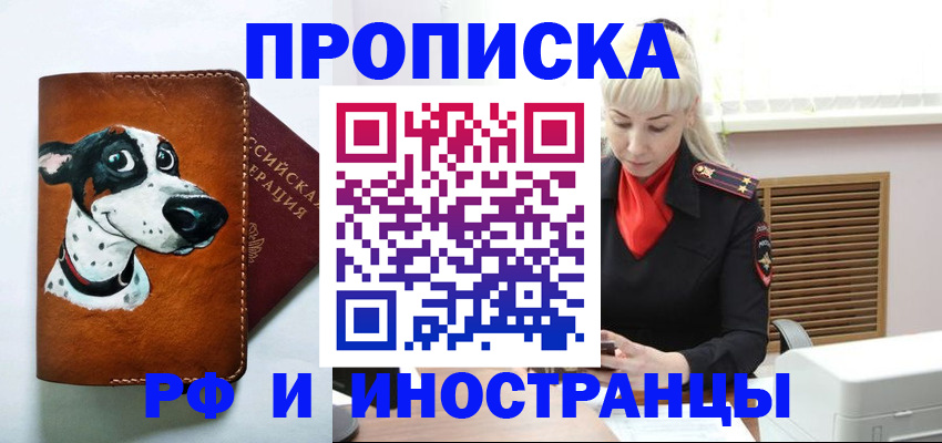 временная регистрация гарантия в Ялуторовске